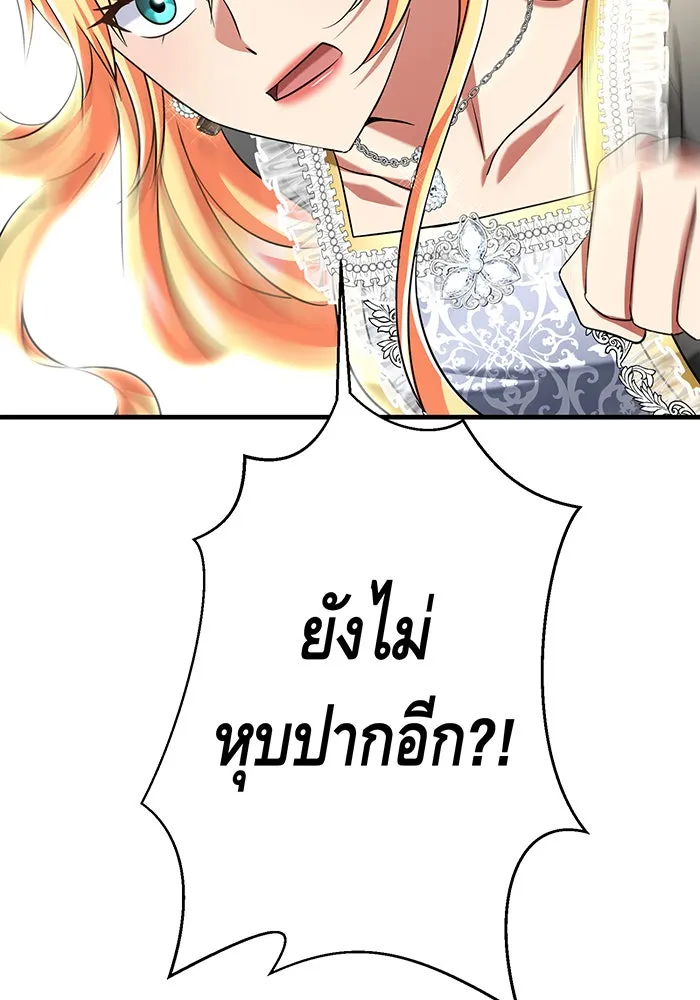 นางร้ายที่ไหนจะมีคุณธรรม ตอนที่ 129 รูปที่ 13