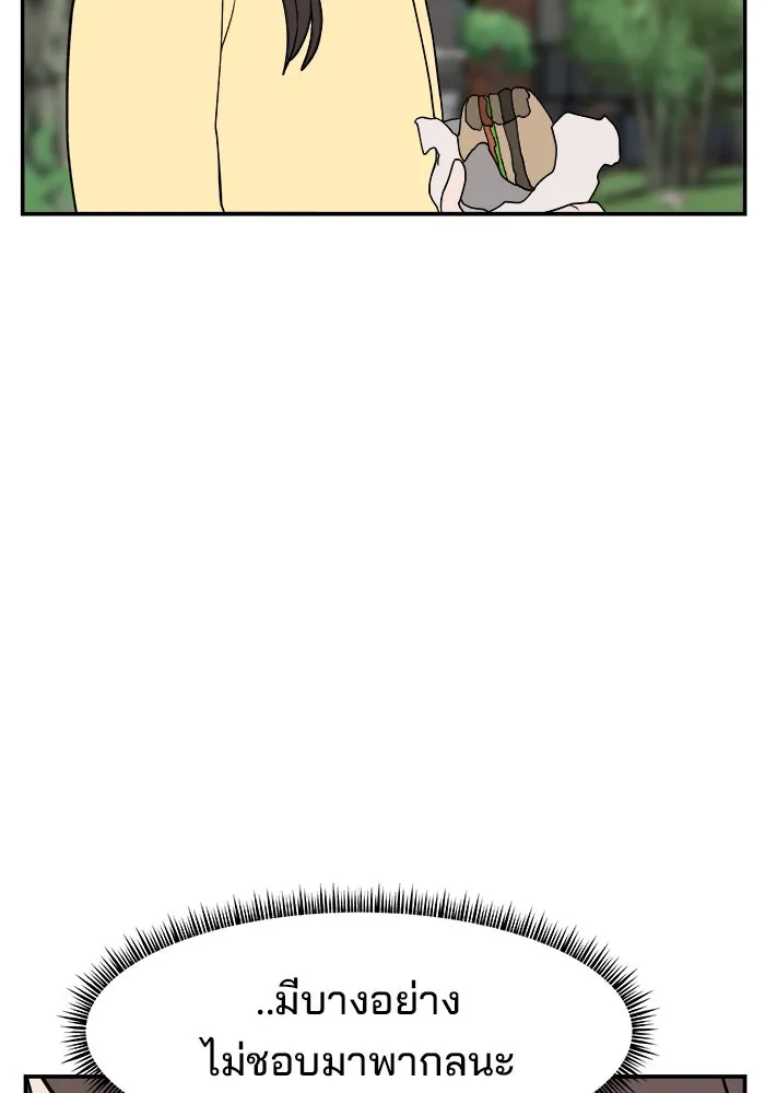 ห้องเรียนสาวแสบ ตอนที่ 35 รูปที่ 22