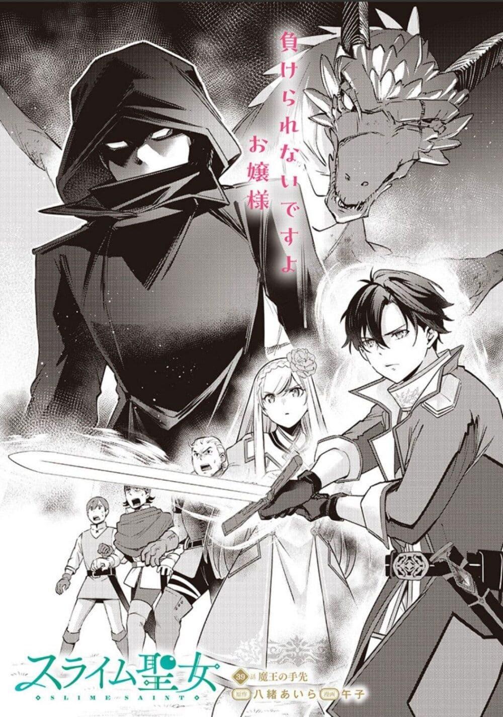 Manga-lc-com อ่านมังงะ อ่านการ์ตูน ออนไลน์ ฟรี Slime Saint ตอนที่ 1 2 3 4 5 6 7 8 9 10 11 12 13 14 ฟรี ไม่มีโฆษณา Manga-lc - อ่าน มังงะ อ่าน การ์ตูน ออนไลน์ อ่านมังงะ ฟรี