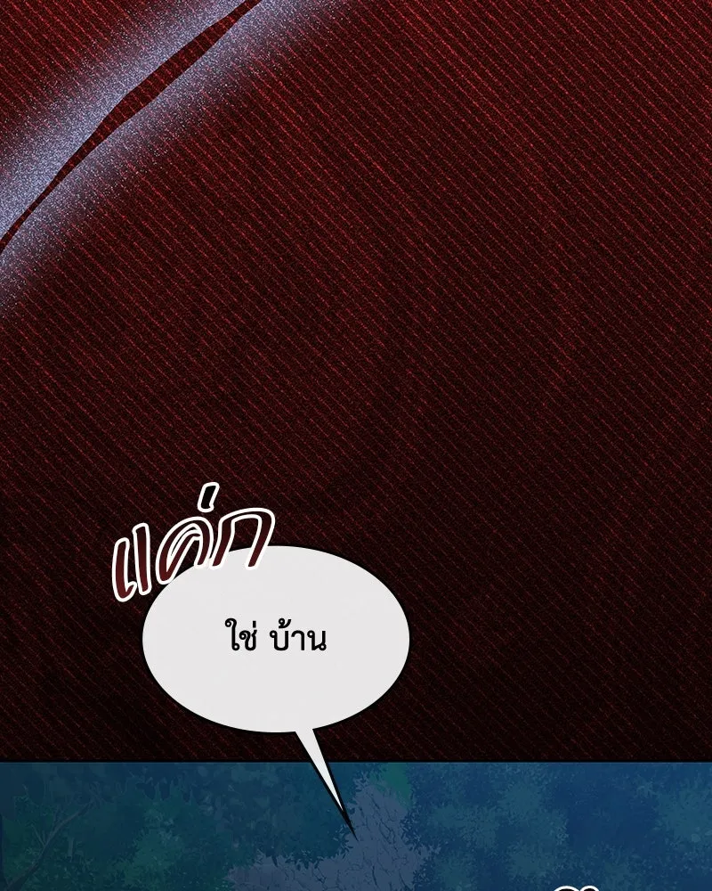 ขอบคุณที่หักหลัง ตอนที่ 54 รูปที่ 95