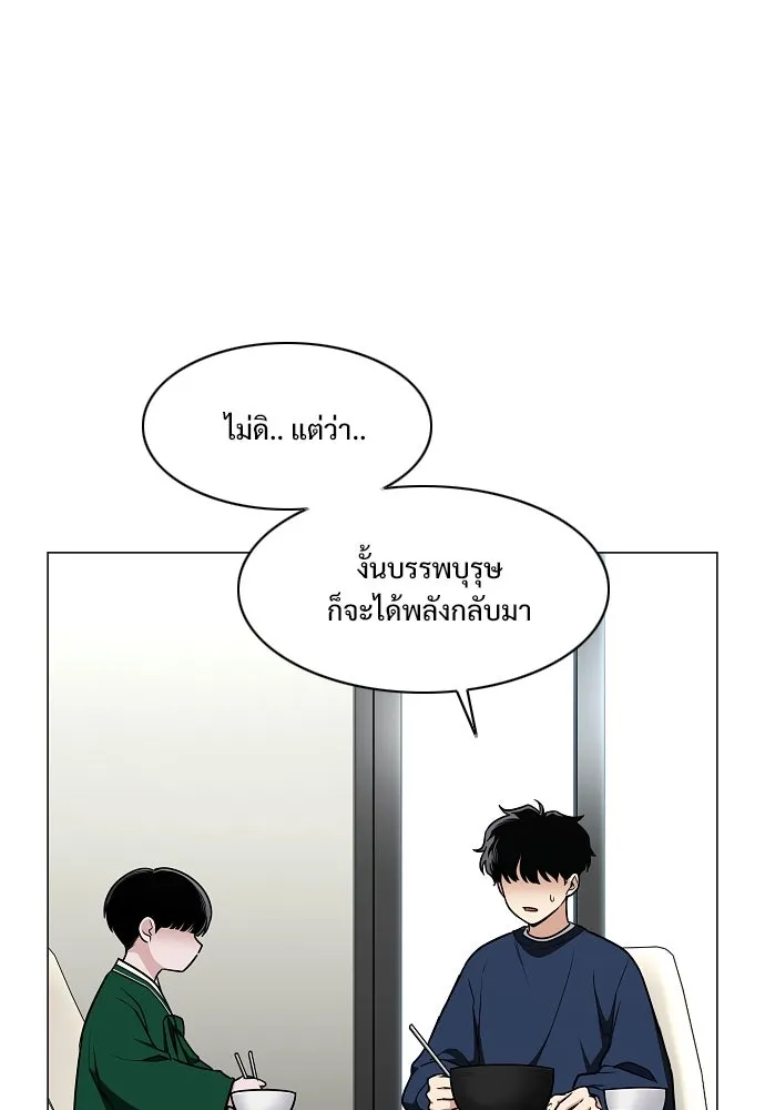 JAKDU ตอนที่ 49 รูปที่ 4