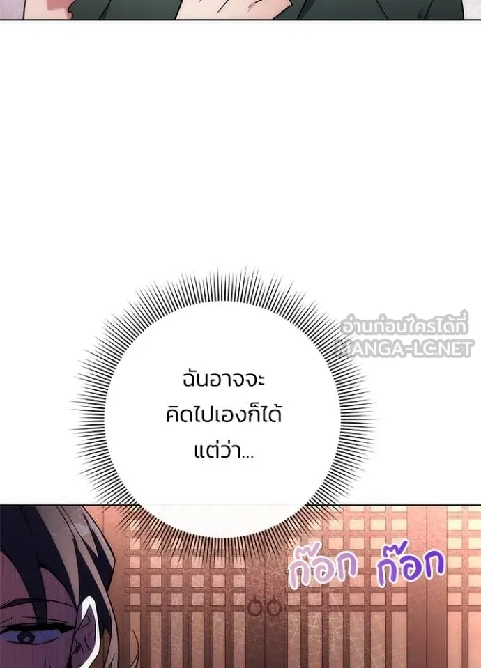 คืนแห่งโทแกบี ตอนที่ 66 รูปที่ 74