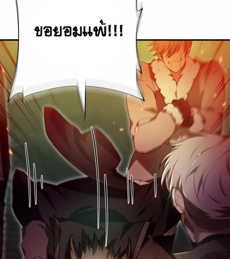 I Become a Legendary Arch Mage by Reading a Book ฉ_นกลายเป_นจอมเวทย_ในตำนานจากการอ_านหน_งส_อ ตอนที่ ตอนที่ 30 รูปที่ 51