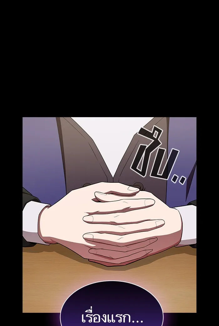 ผู้เล่นขั้นเทพแห่งหอคอยฝึกสอน ตอนที่ 134 รูปที่ 83