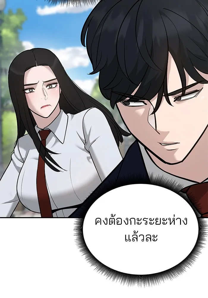 เลวฟาดเลว ตอนที่ 26 รูปที่ 104
