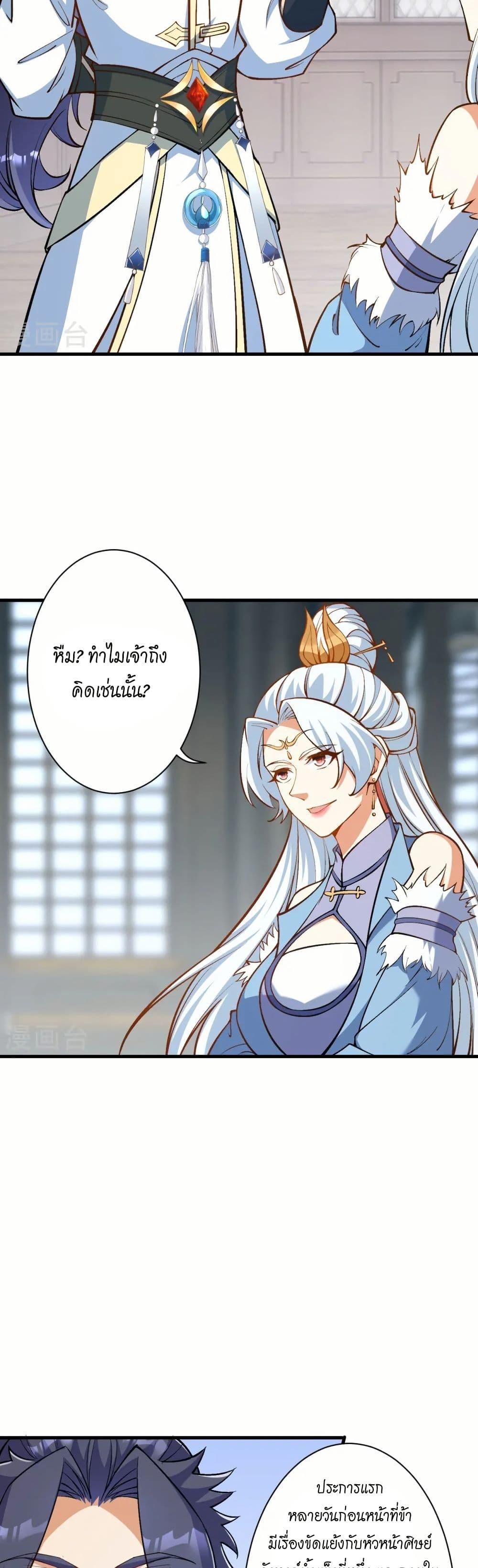 Manga-lc-com อ่านมังงะ อ่านการ์ตูน ออนไลน์ ฟรี Against the Gods อสูรพลิกฟ้า ตอนที่ 1 2 3 4 5 6 7 8 9 10 11 12 13 14 ฟรี ไม่มีโฆษณา Manga-lc - อ่าน มังงะ อ่าน การ์ตูน ออนไลน์ อ่านมังงะ ฟรี