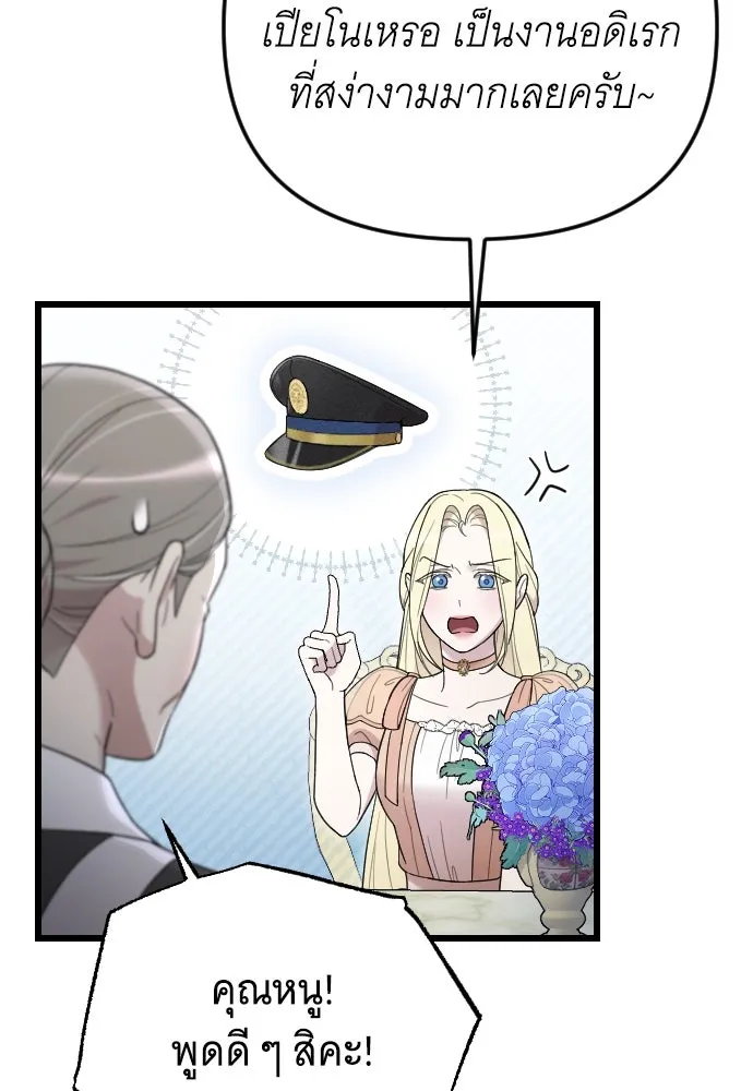 จำเลยหัวใจ ตอนที่ 47 รูปที่ 142