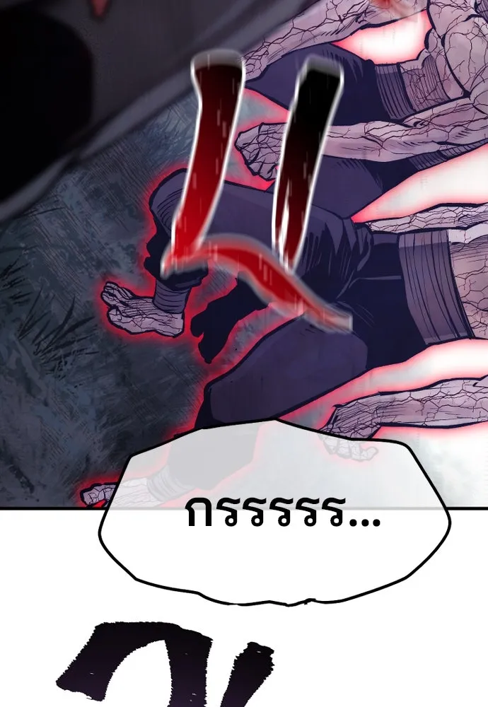 เส้นทางสู่เทพมาร ตอนที่ 104 รูปที่ 130