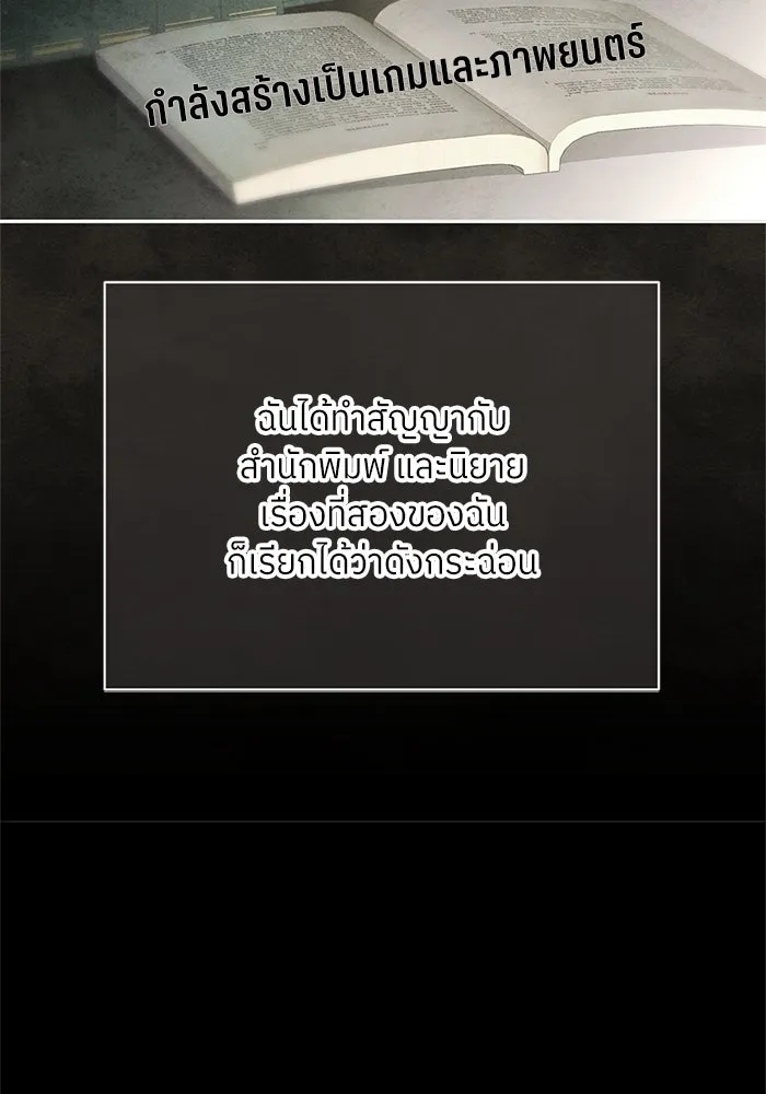 สลับรัก สลับชะตา ตอนที่ 28 รูปที่ 76