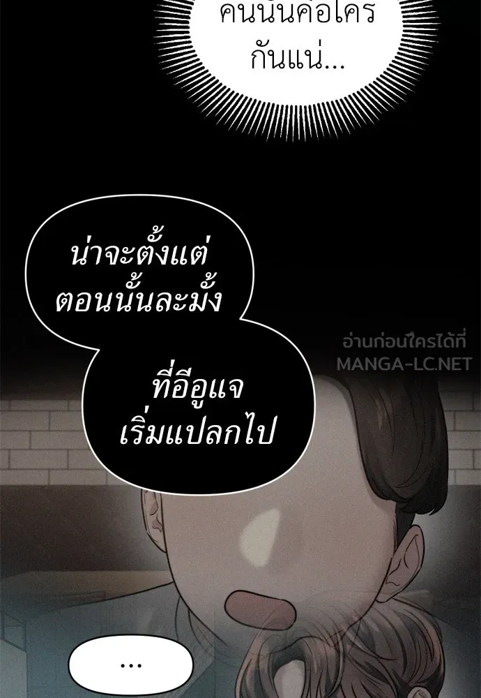 ปรารถนารักอันงดงาม ตอนที่ 52 รูปที่ 48