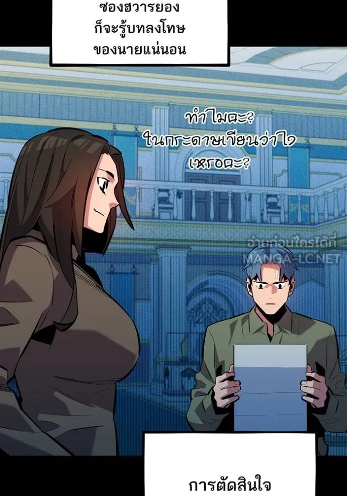 แยกร่างล่าอัตโนมัติ ตอนที่ 131 รูปที่ 67