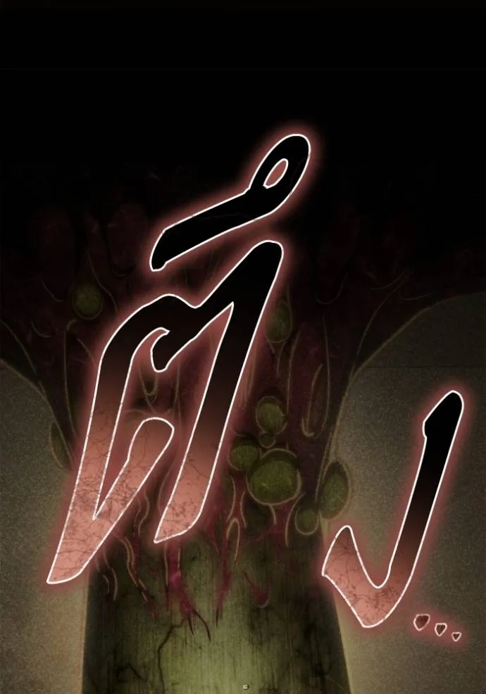 เกมของยอดมนุษย์ ตอนที่ 131 รูปที่ 149