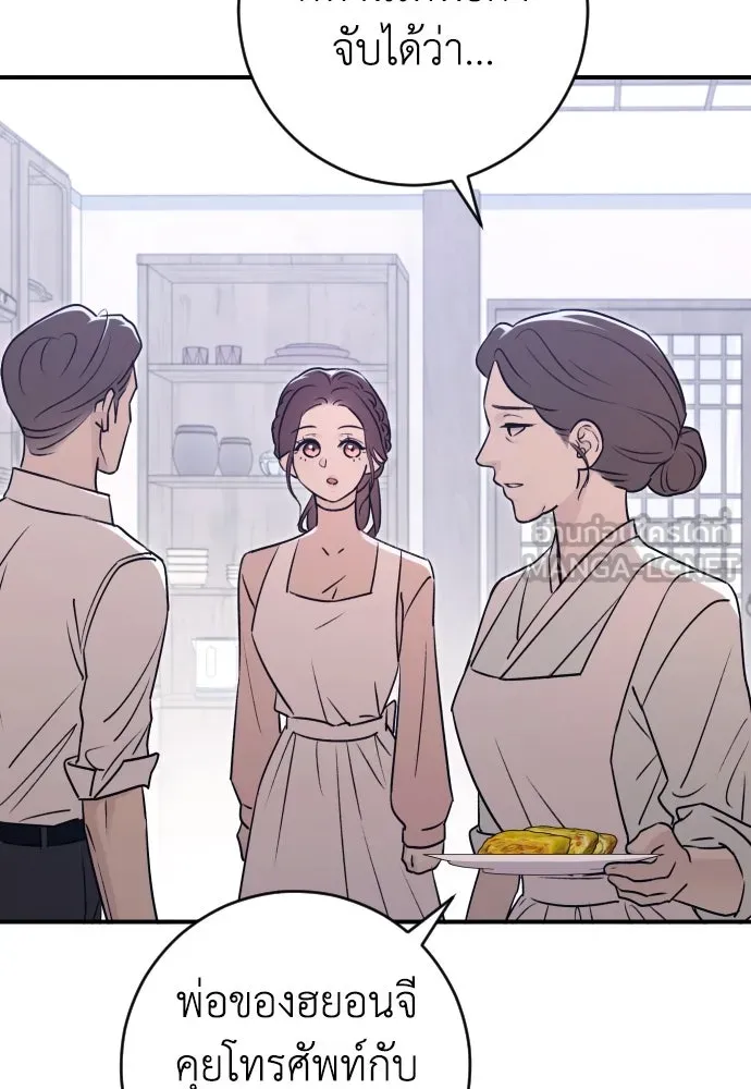 รักไร้ราคา ตอนที่ 22 รูปที่ 33