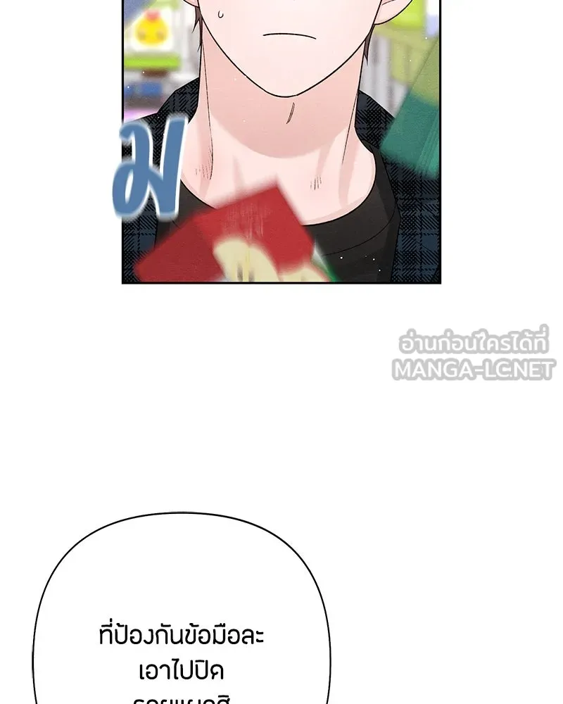 เป็นวัยรุ่นมันเหนื่อย ตอนที่ 66 รูปที่ 45