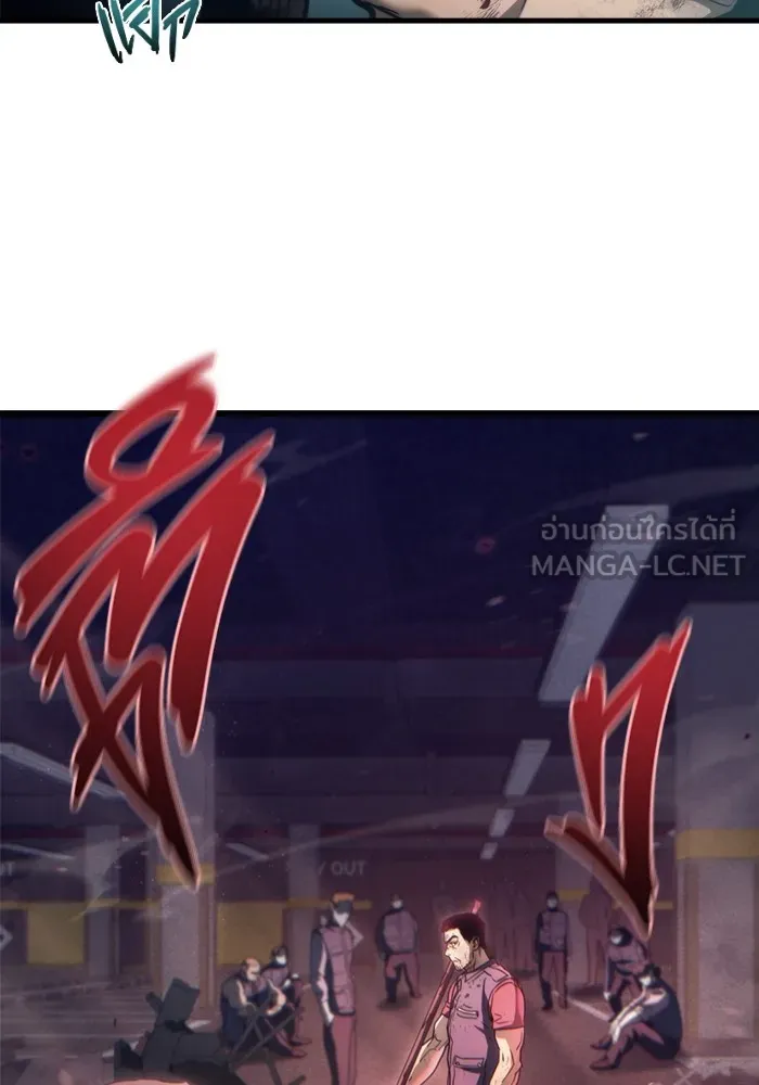 โกดังลับหลังโลกแตก ตอนที่ 3 รูปที่ 141