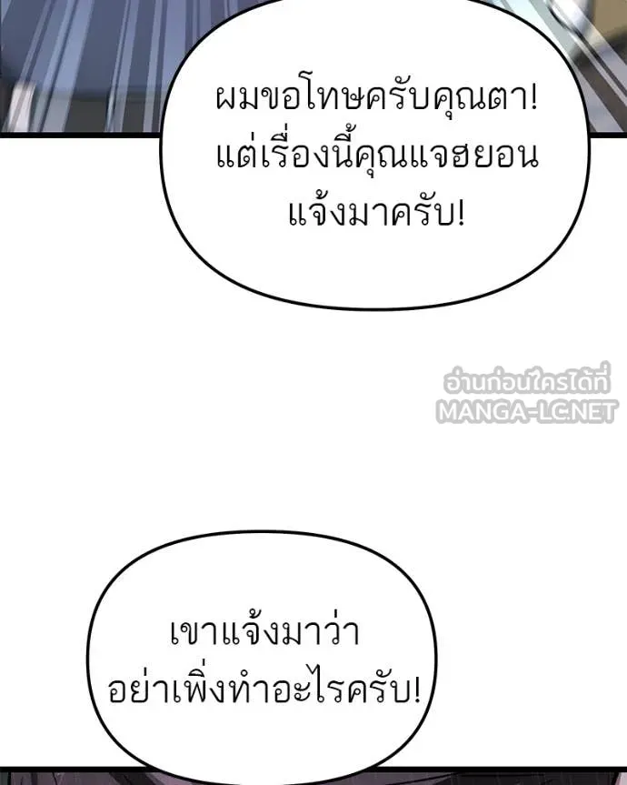 โทษที พื้นที่นี้ ตอนที่ 50 รูปที่ 61