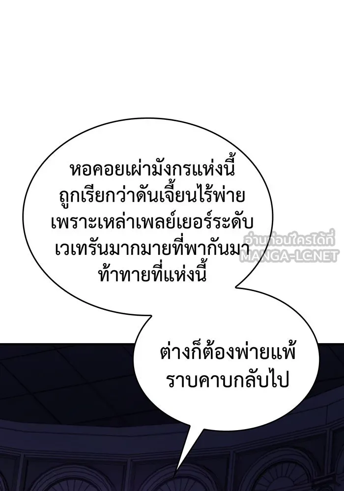 เกิดใหม่พร้อมพลังแห่งราชัน ตอนที่ 59 รูปที่ 192