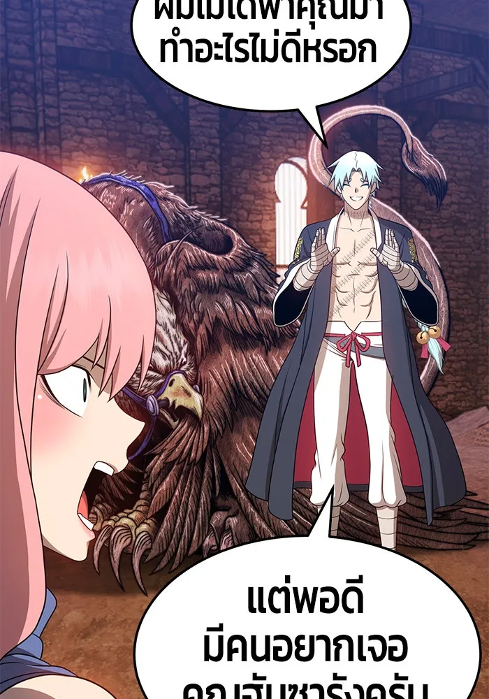 +99 ท่อนไม้พร้อมบวก ตอนที่ 17 รูปที่ 308