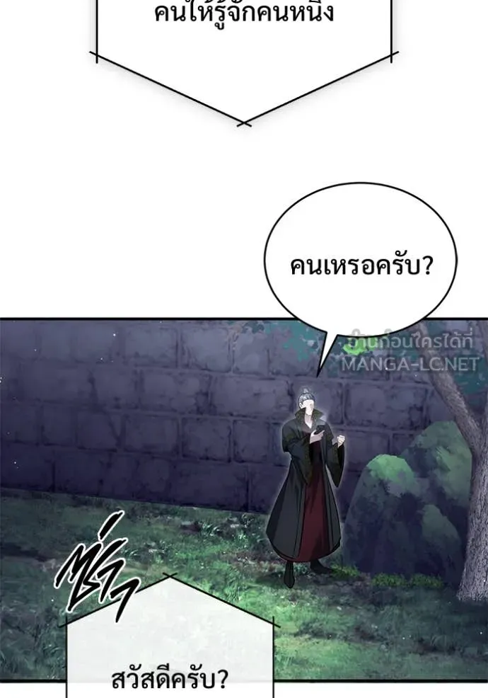 Regressor’s Life Aft ตอนที่ 85 รูปที่ 76