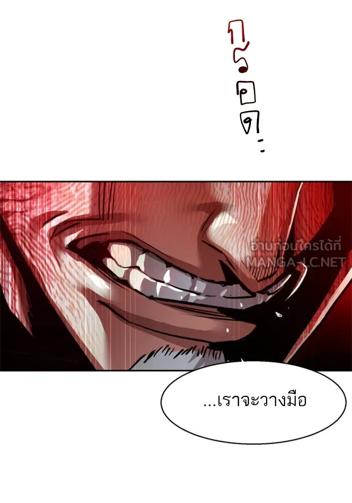 พี่ชายสายบอดี้การ์ด ตอนที่ 256 รูปที่ 36