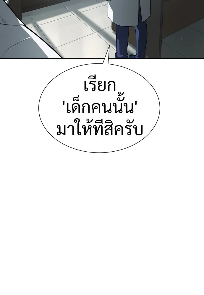 นักฆ่าย้อนวัย ตอนที่ 18 รูปที่ 119