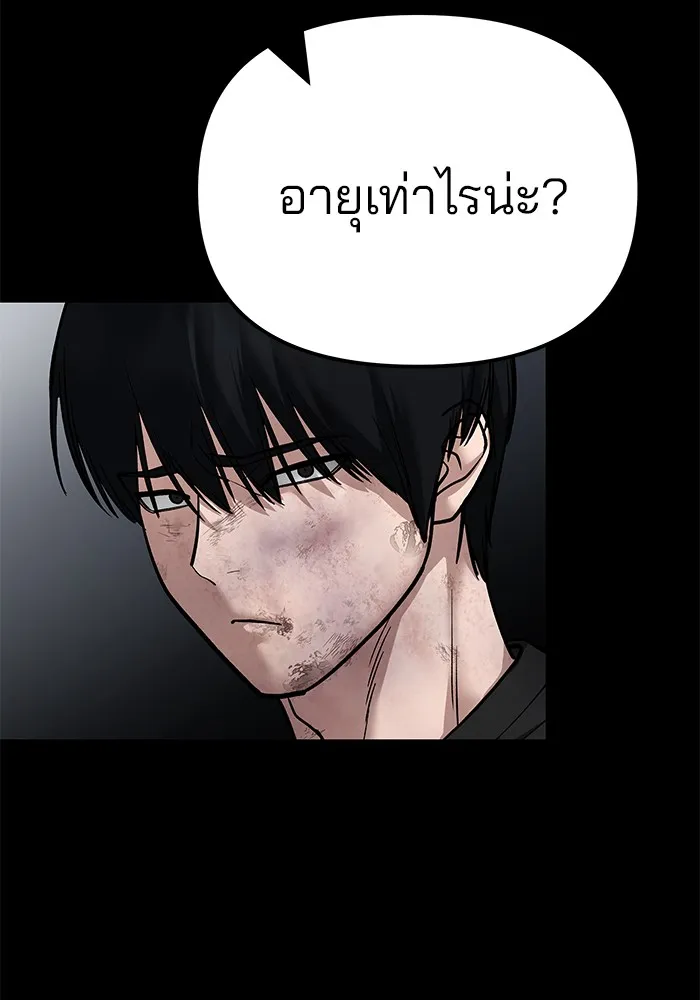 เลวฟาดเลว ตอนที่ 107 รูปที่ 209