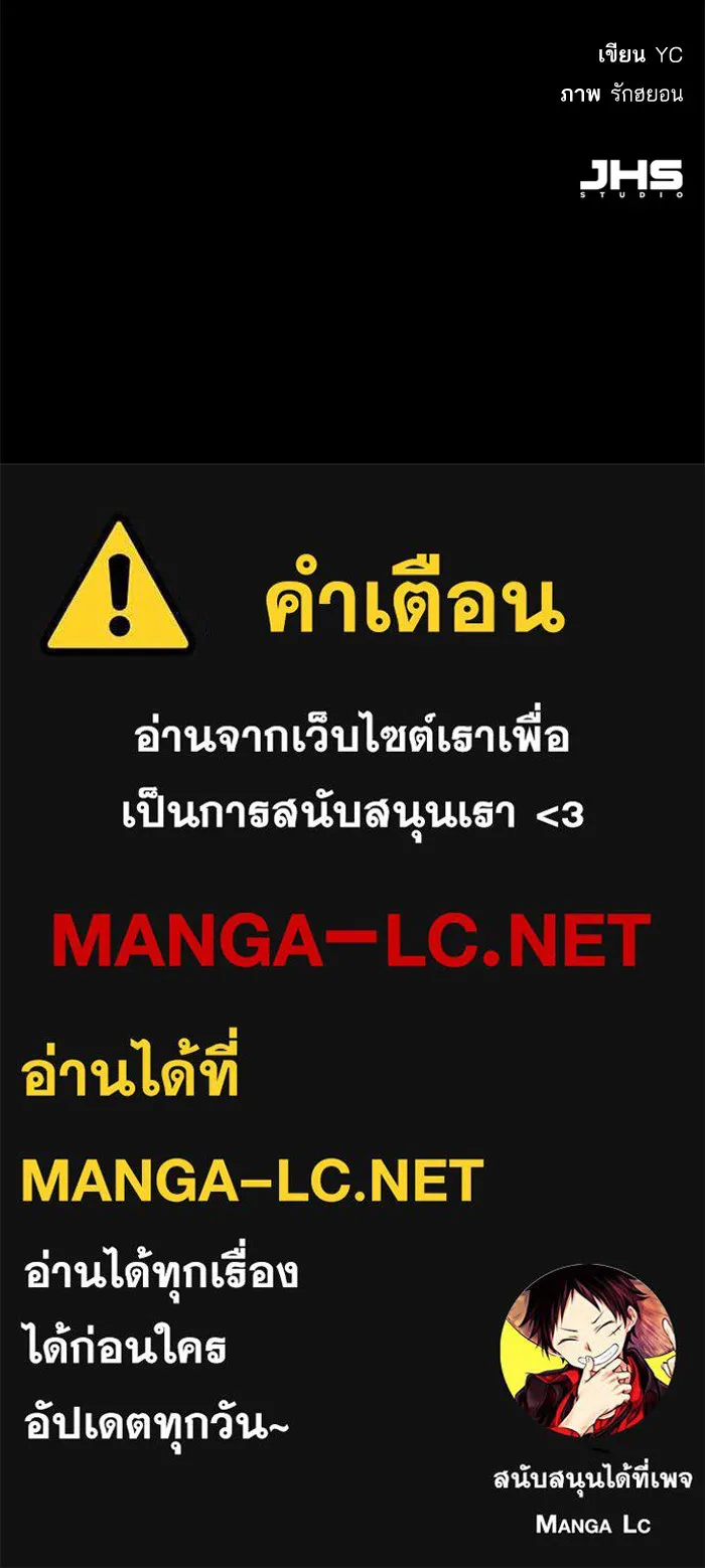 พี่ชายสายบอดี้การ์ด ตอนที่ 149 รูปที่ 135