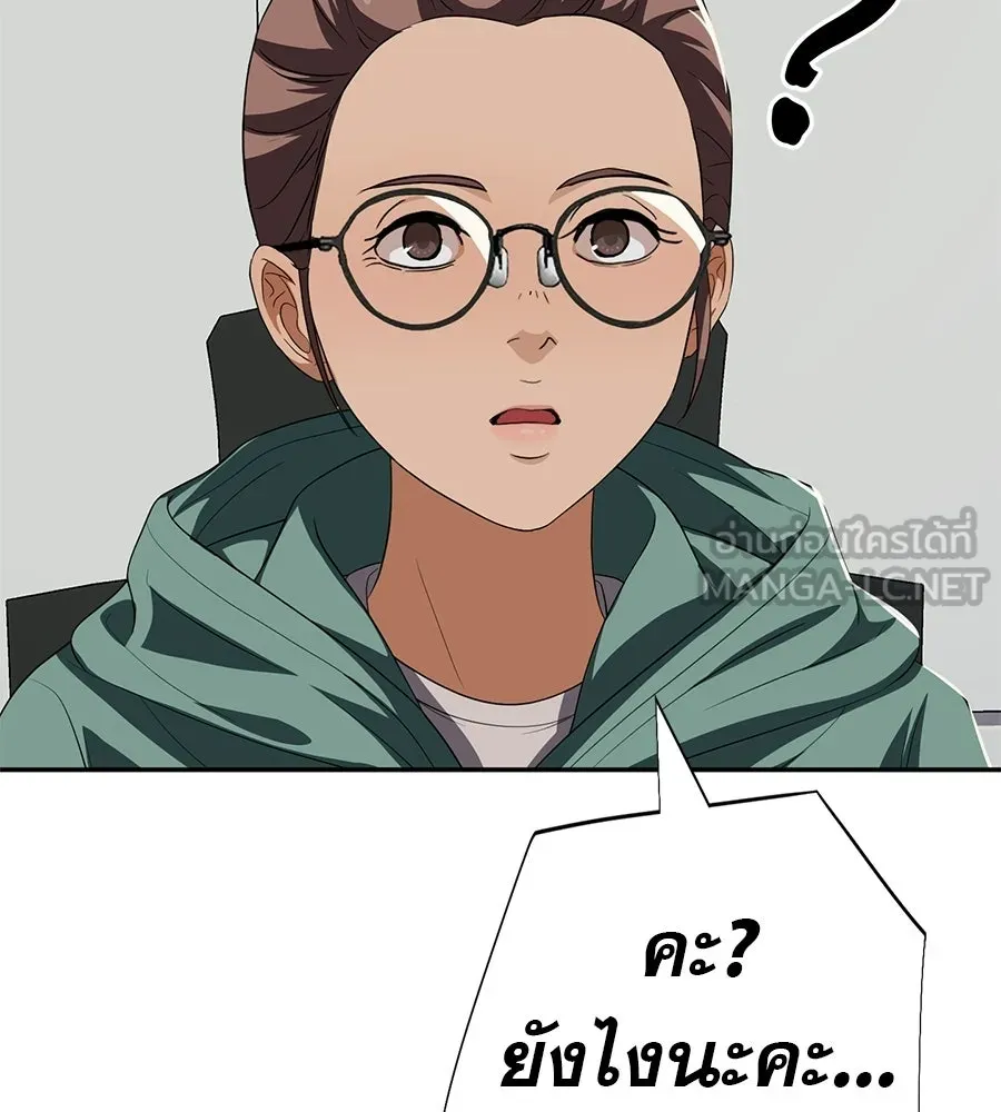 คอลเซ็นเตอร์เปลี่ยนชีวิต ตอนที่ 73 ประจันหน้า รูปที่ 201