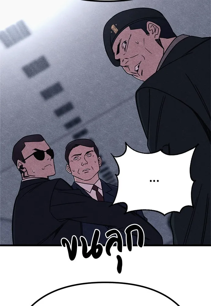 Zombie X Slasher ตอนที่ 82 รูปที่ 8