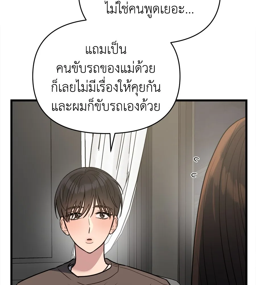 ปรารถนารักอันงดงาม ตอนที่ 6 รูปที่ 25