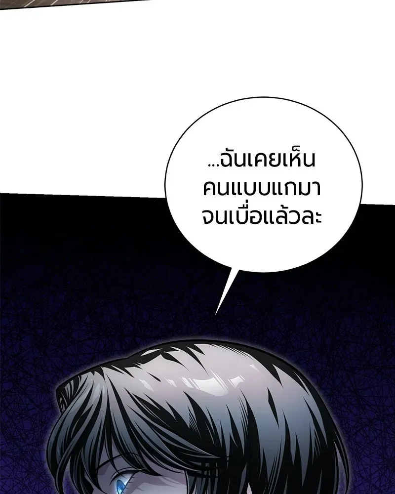 The Magic Tower_s Problem Child ต_วอ_นตรายแห_งหอคอยเวท ตอนที่ ตอนที่ 43 รูปที่ 4