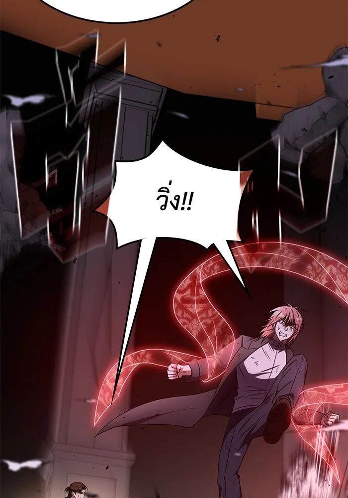 ฮีลเลอร์ตัวพ่อขอฟาดเรียบ ตอนที่ 14 รูปที่ 71