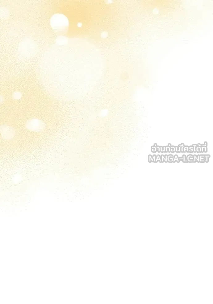 ออร่าดาราอัจฉริยะ ตอนที่ 85 รูปที่ 127