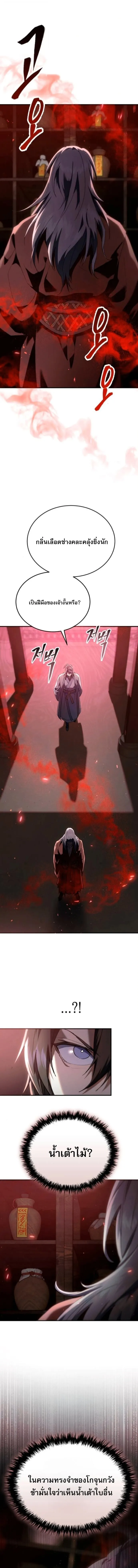 The Heavenly Demon Wants a Quiet Life มารสวรรค_ผ_แสวงหาความสงบ ตอนที่ ตอนที่ 63 รูปที่ 5