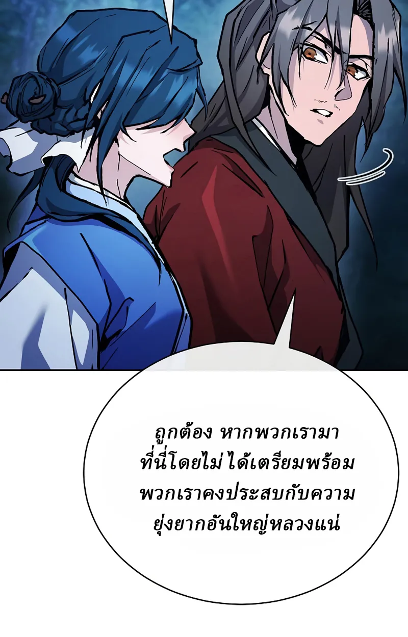 Reborn on the Demonic Cult Battlefield ยอดอ_จฉร_ยะผ_หวนค_น ตอนที่ ตอนที่ 19 รูปที่ 51