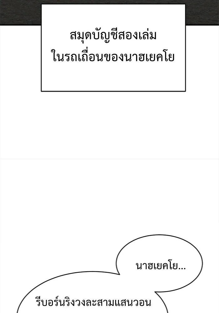 ช่วยเปลี่ยนฉันที ตอนที่ 140. ฮานายอง 13 รูปที่ 94