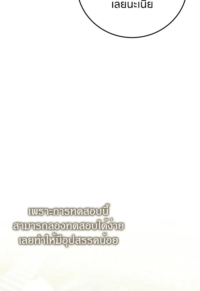 ครอบครัวผิดแผน ตอนที่ 58 รูปที่ 73