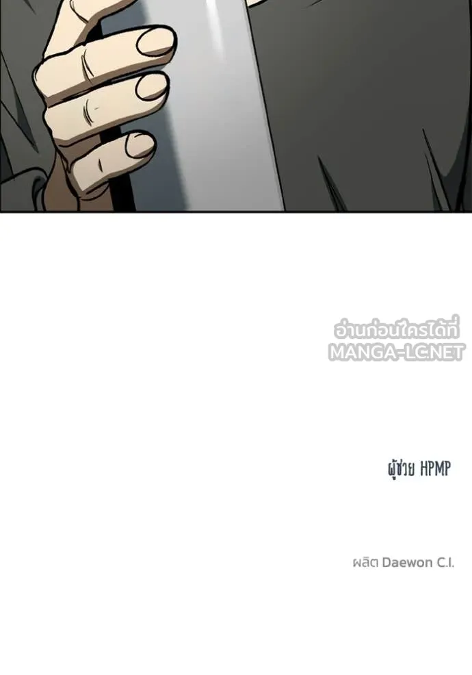 ราชาแห่งอ็อกทากอน ตอนที่ 190 รูปที่ 111