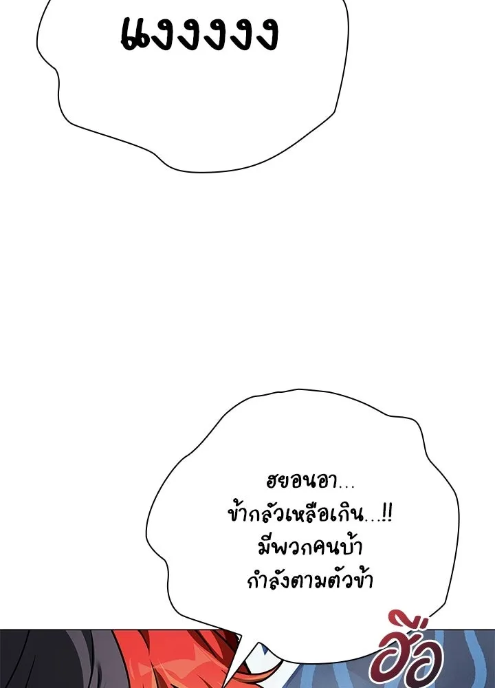 คืนแห่งโทแกบี ตอนที่ 117 รูปที่ 41