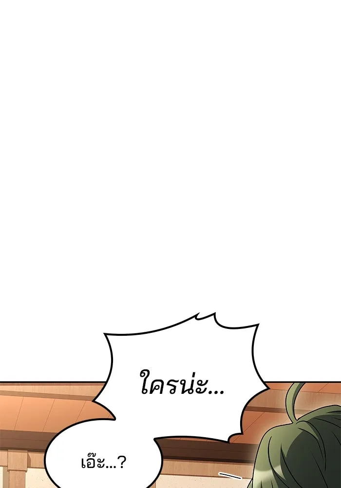 ครัวจอมเวท ตอนที่ 75 รูปที่ 35