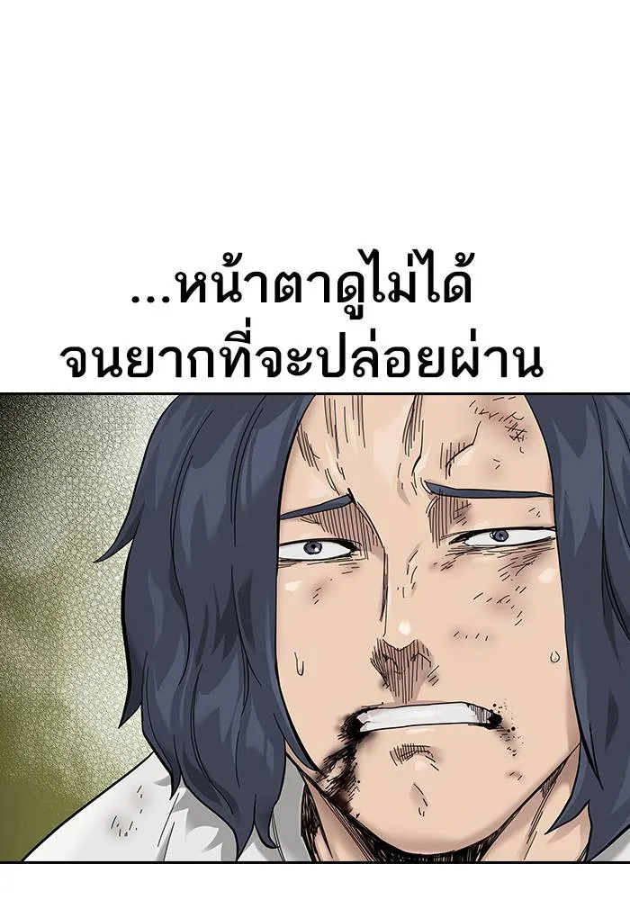 To not die ตอนที่ 69 รูปที่ 34