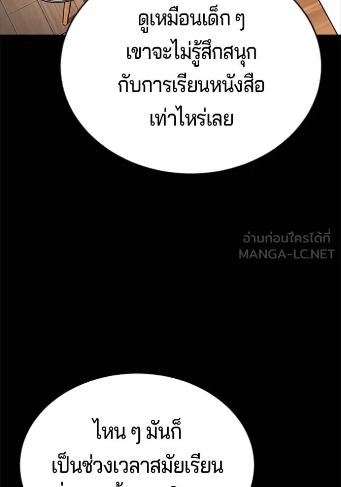 คูเซรา ตอนที่ 21 รูปที่ 214