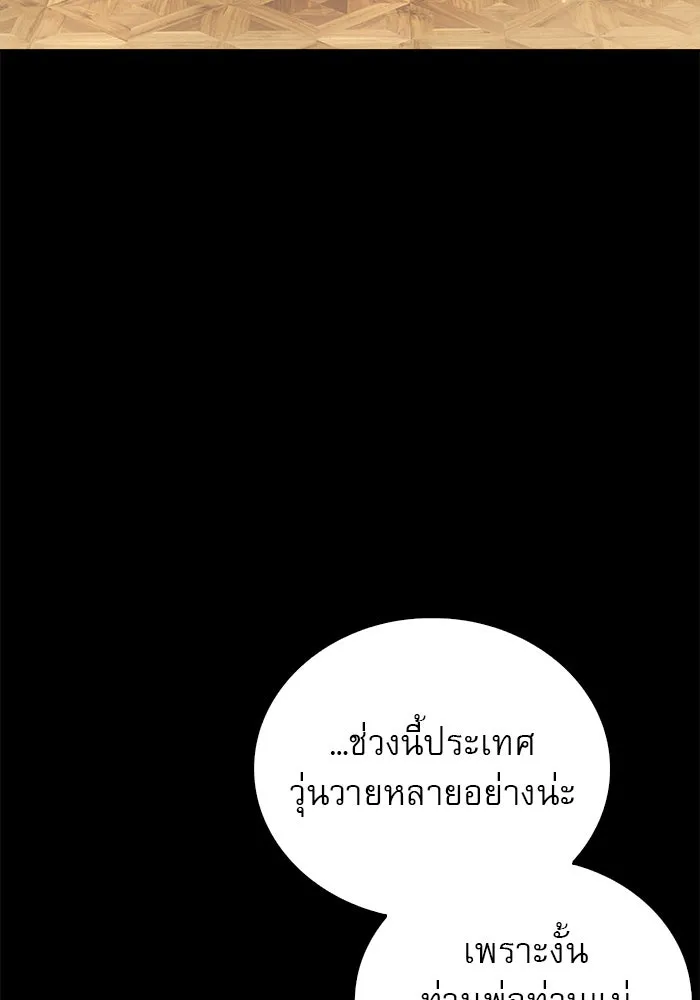 ผมไม่ได้เก่งอย่างที่คิด ตอนที่ 17 รูปที่ 140