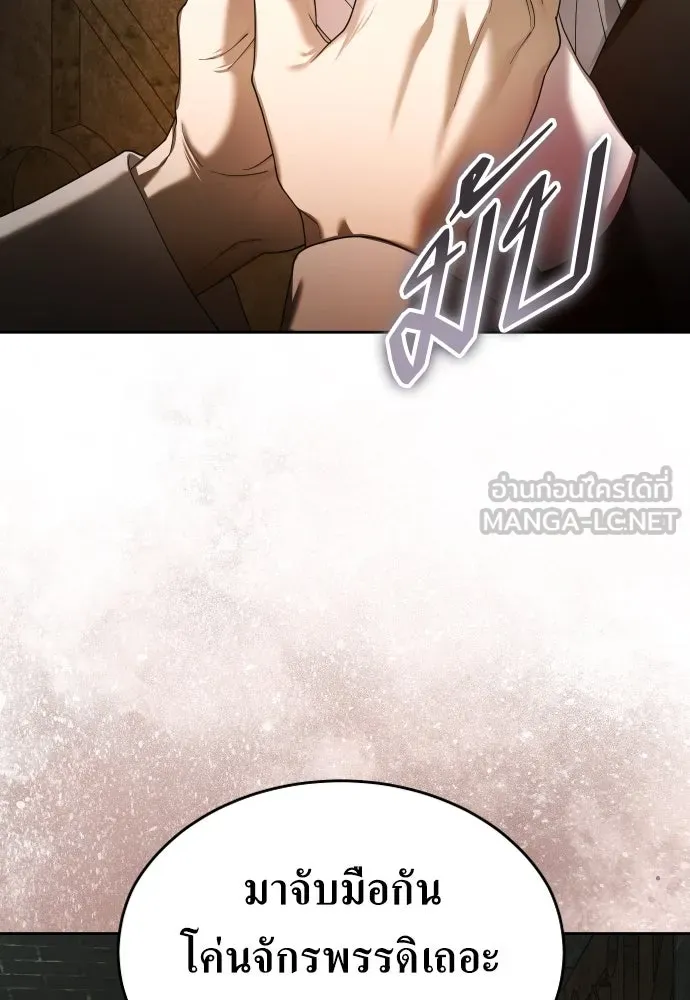 ชิงชีวิตพลิกลิขิตชะตา ตอนที่ 253. make a fin (1) รูปที่ 96