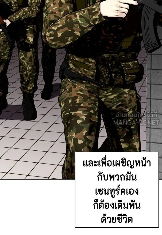 หมาหัวเน่า ตอนที่ 151 รูปที่ 17