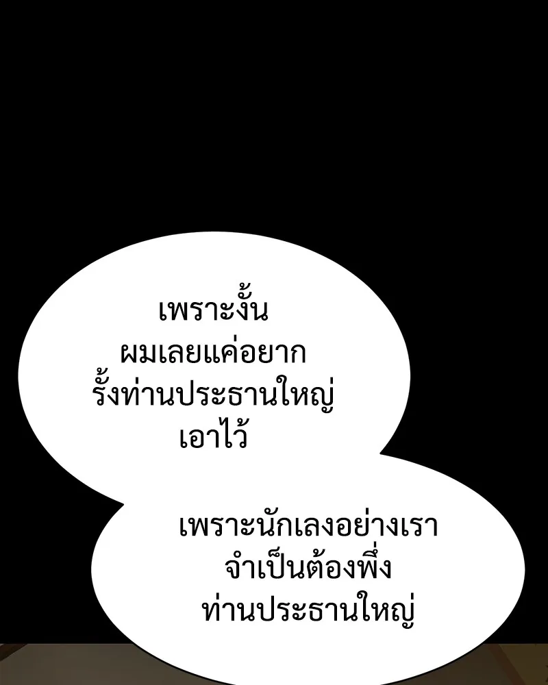 แบคXX ตอนที่ 71 รูปที่ 194