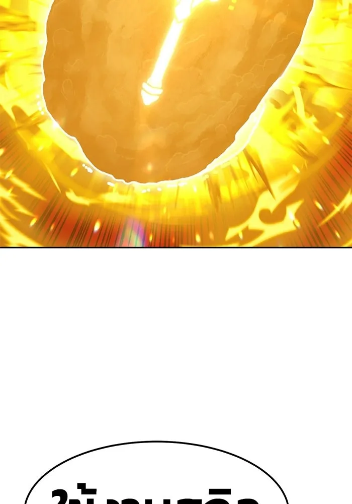 +99 ท่อนไม้พร้อมบวก ตอนที่ 23 รูปที่ 200