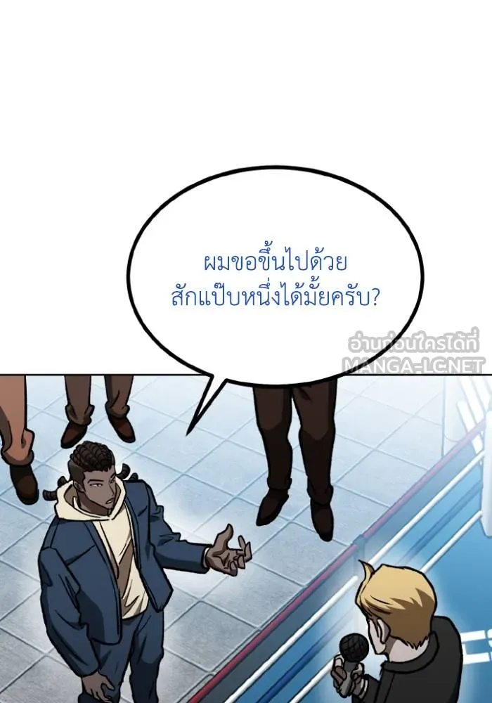 ราชาแห่งอ็อกทากอน ตอนที่ 110 รูปที่ 87