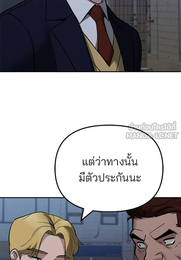 เลวฟาดเลว ตอนที่ 119 รูปที่ 106