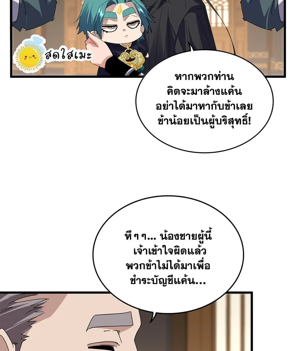 Manga-lc-com อ่านมังงะ อ่านการ์ตูน ออนไลน์ ฟรี Magic Emperor ราชาจอมเวทย์ ตอนที่ 1 2 3 4 5 6 7 8 9 10 11 12 13 14 ฟรี ไม่มีโฆษณา Manga-lc - อ่าน มังงะ อ่าน การ์ตูน ออนไลน์ อ่านมังงะ ฟรี
